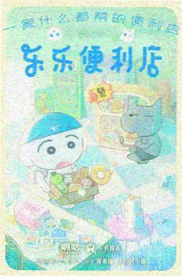 机械心计划 机甲动漫在线观看